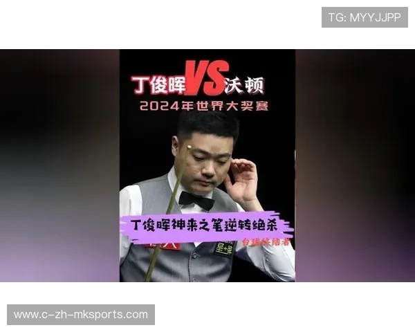 【名人专访】丁俊晖：面对压力，我的应对策略，丁俊晖的影响力大吗